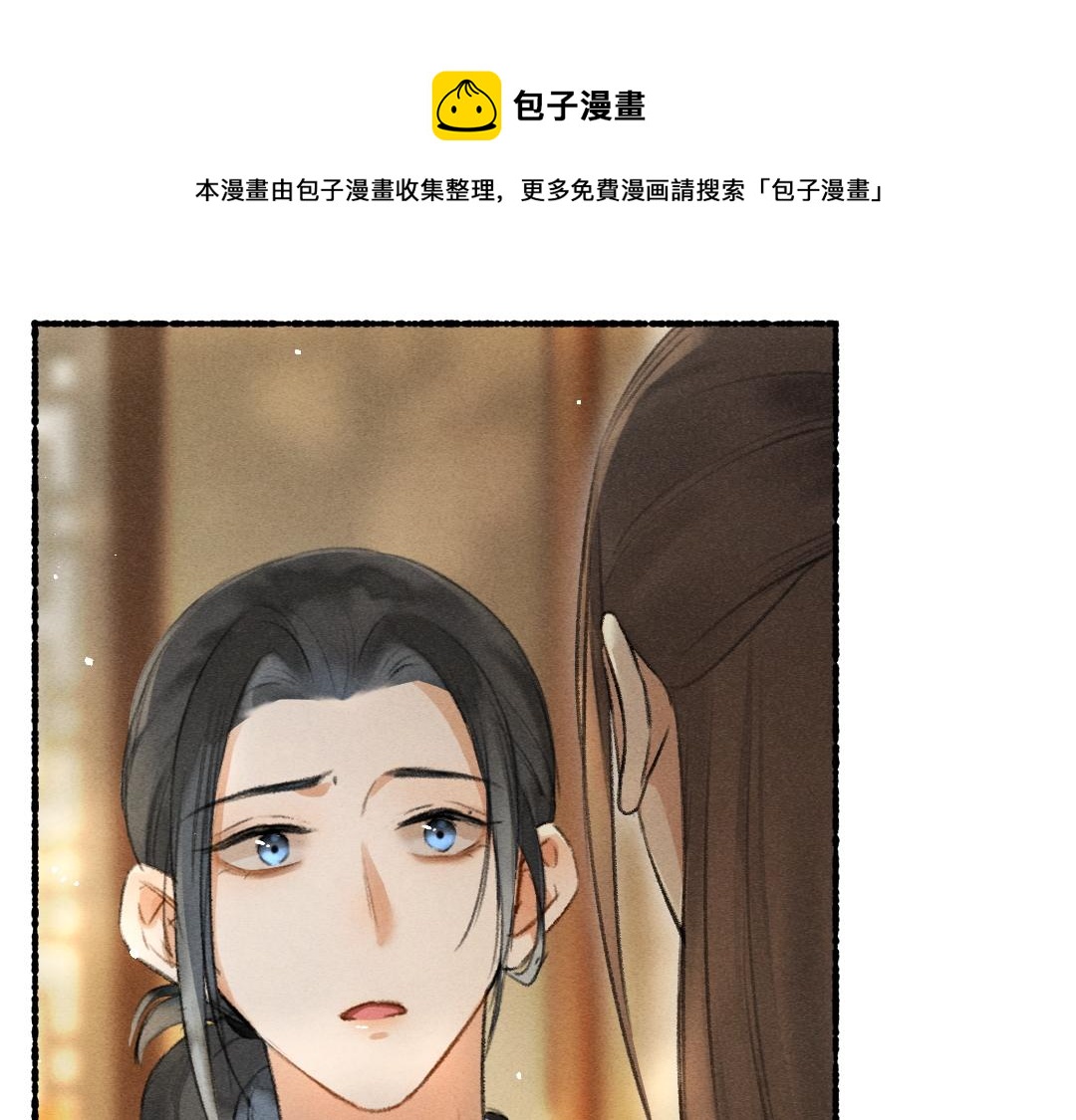 第79话 山雨欲来0