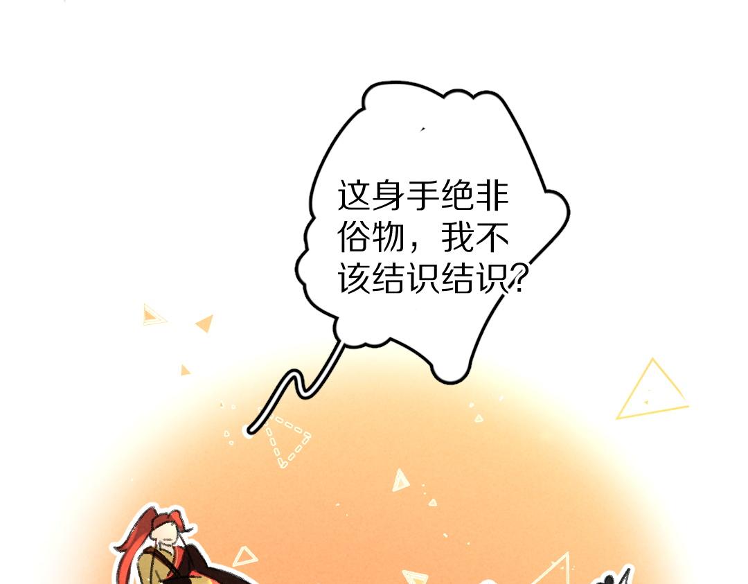 第57话 这贵公子不容小觑36
