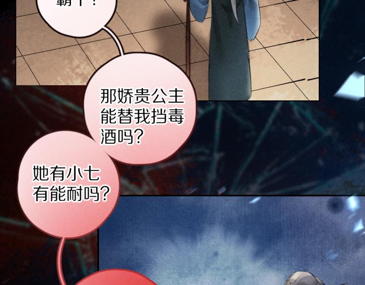 第43话 梦魇再次降临68