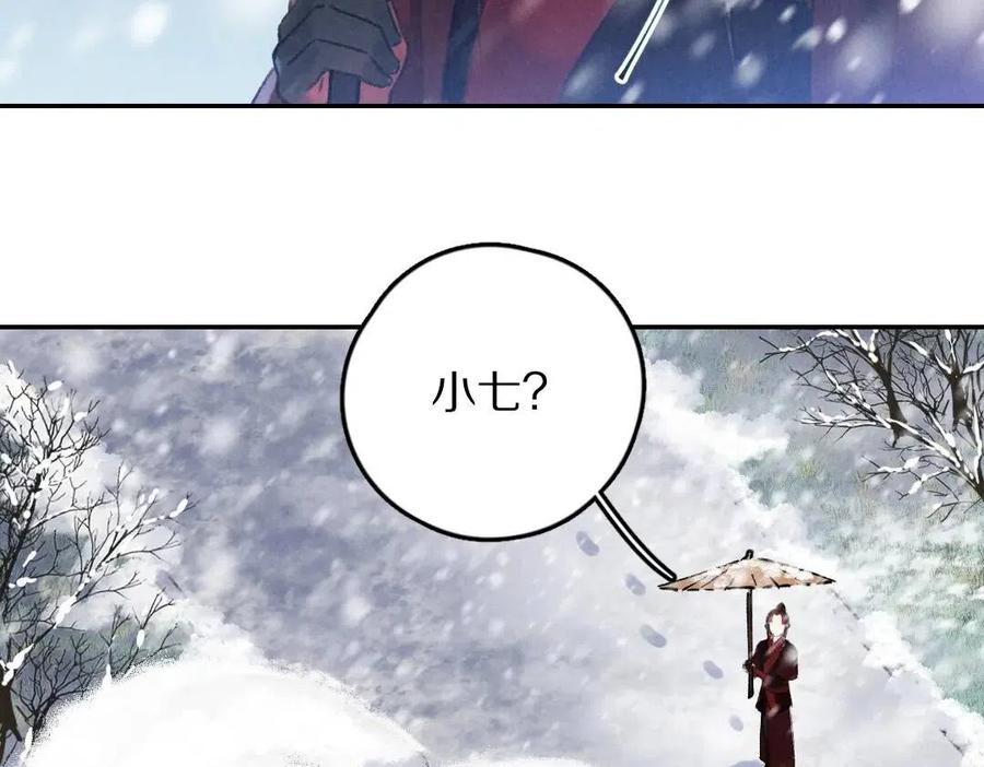 第49话 弄丢了月光14