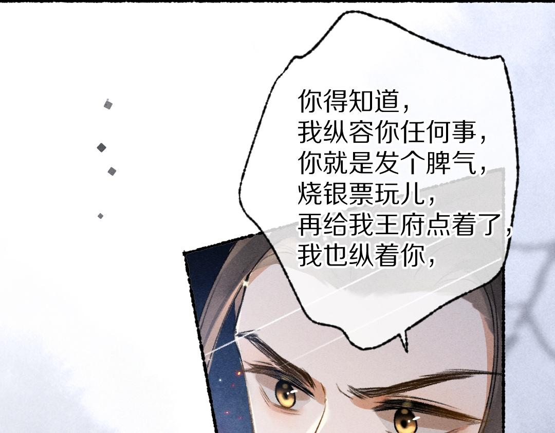 第99话 意外插曲71