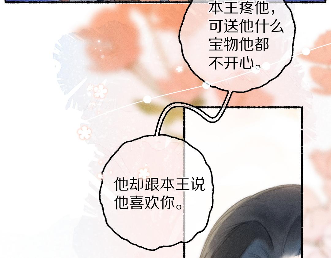 第81话 他就交给你们了87