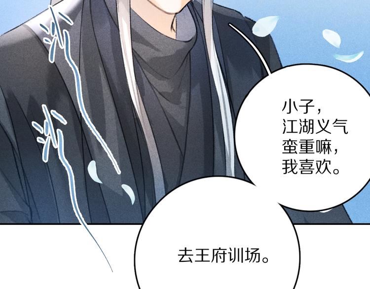 第13话 进击的小影卫29