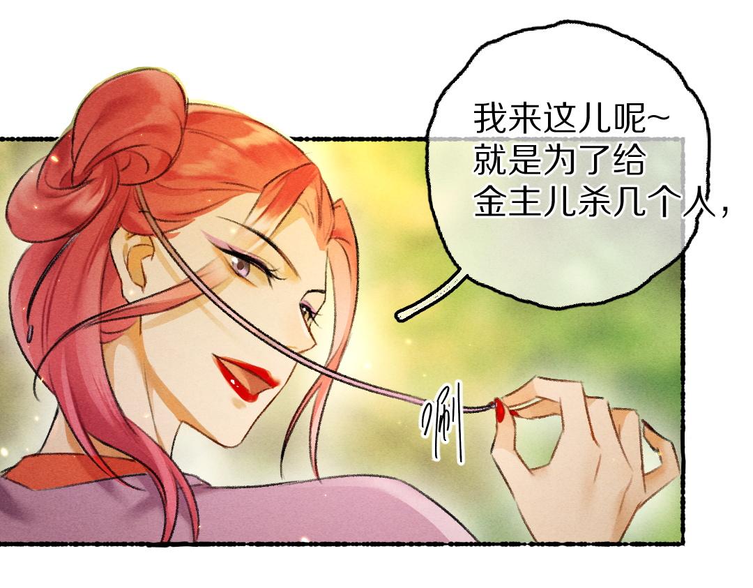 第64话 他不值得你这样71