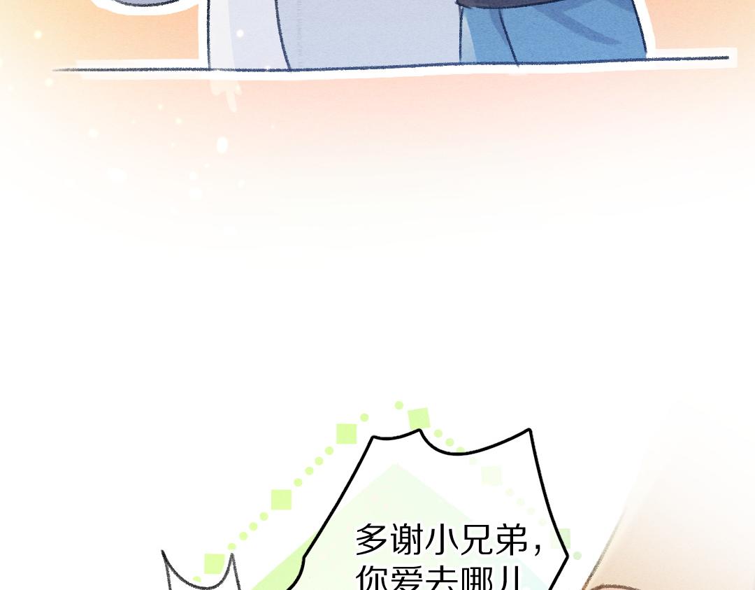 第68话 就将它托付于你了35