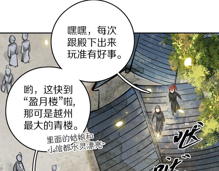 第25话 世子的钱袋75