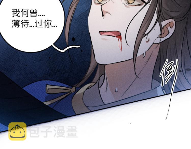 第32话 公子可无忧？75