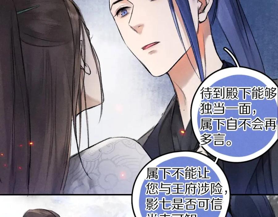 第46话 宠溺投喂45