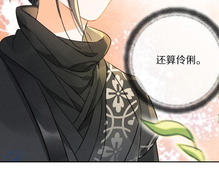 第6话 偷藏小银勺87