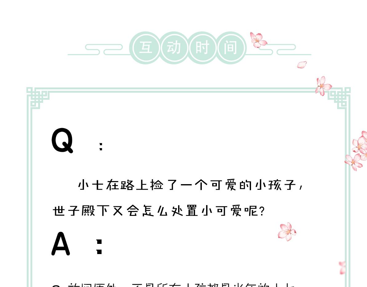 第91话传世飞鸾105