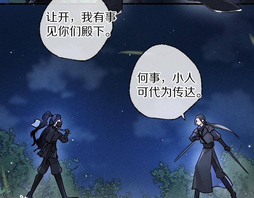 第101话 巾帼倾城24