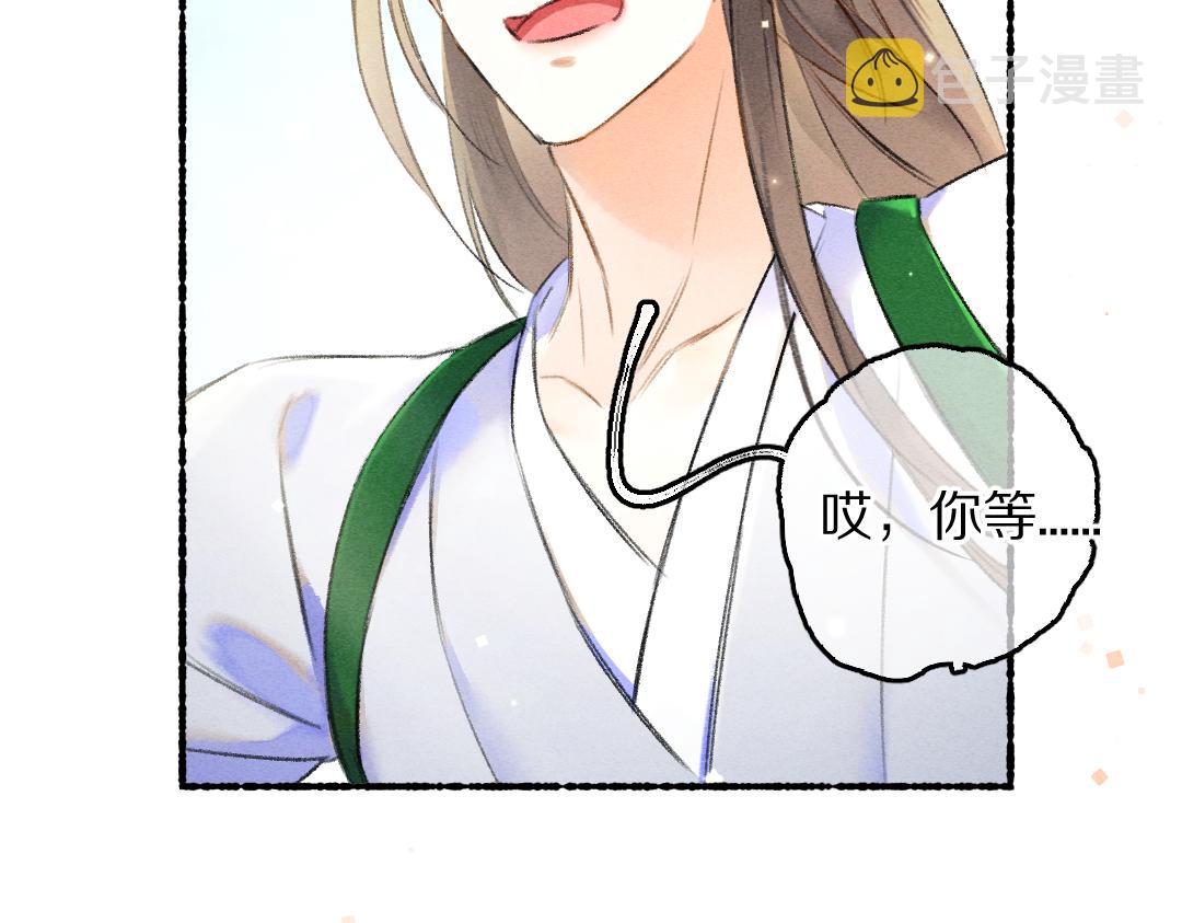 第86话恣意快活的某日4