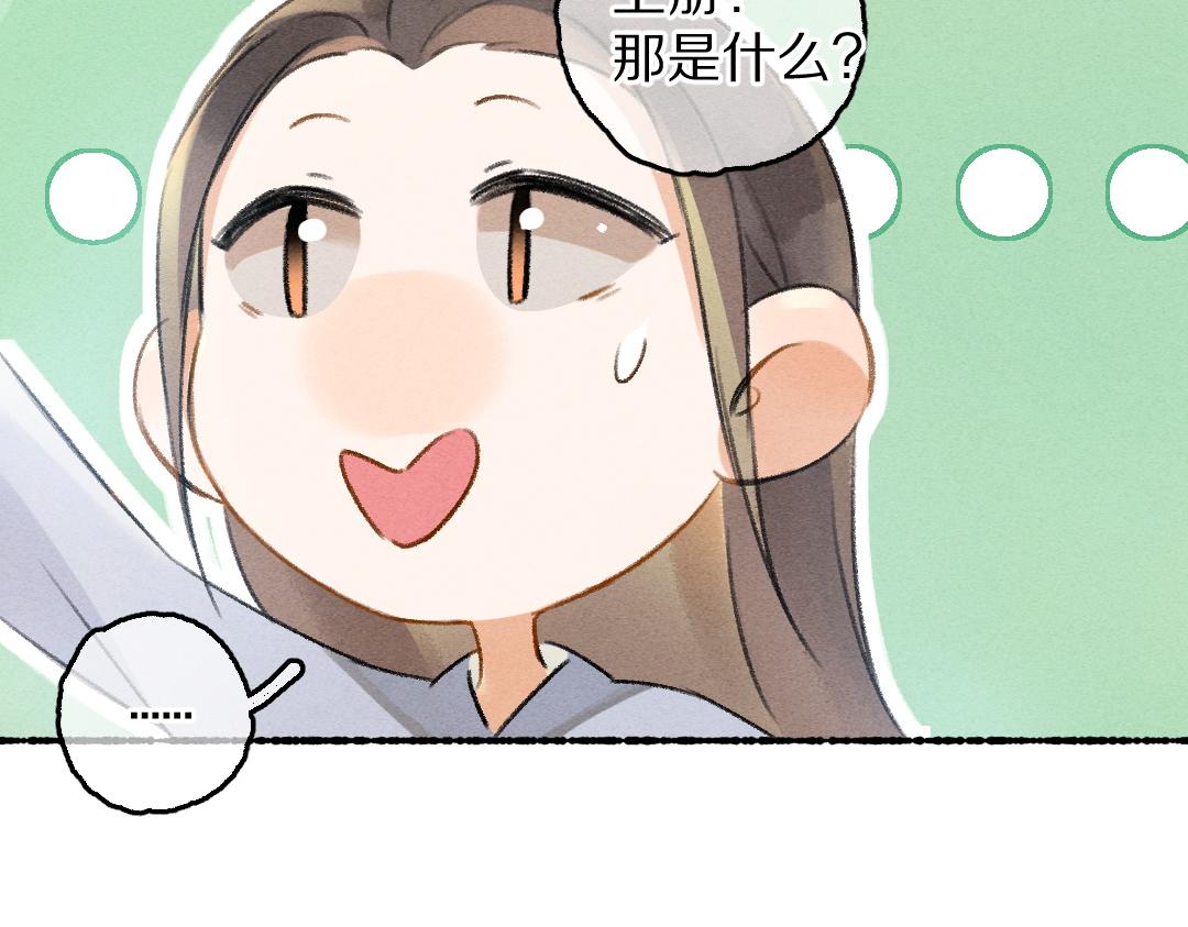 第83话 手捧星光予你3