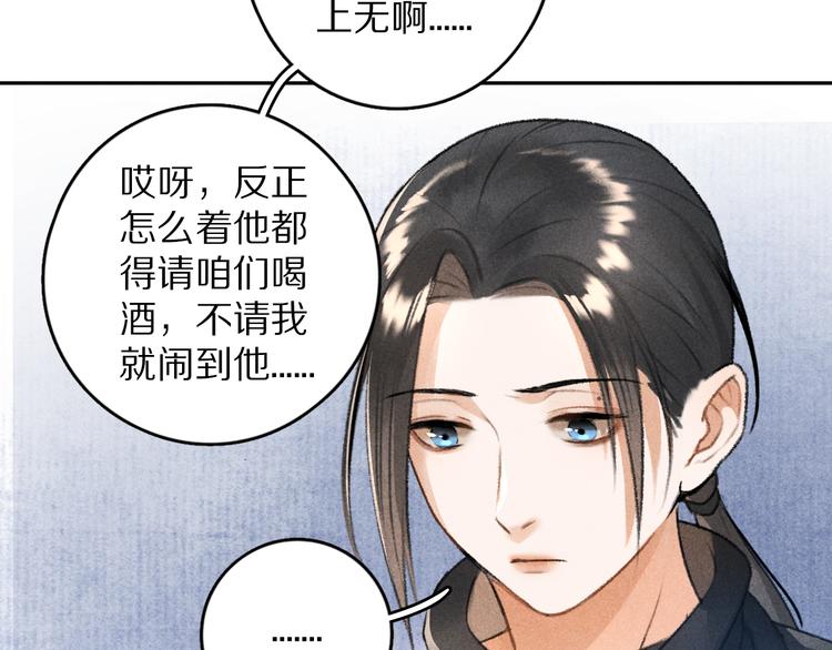 第13话 进击的小影卫40