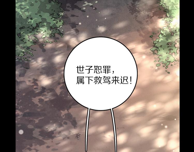 第1话 我只想守在他身边107
