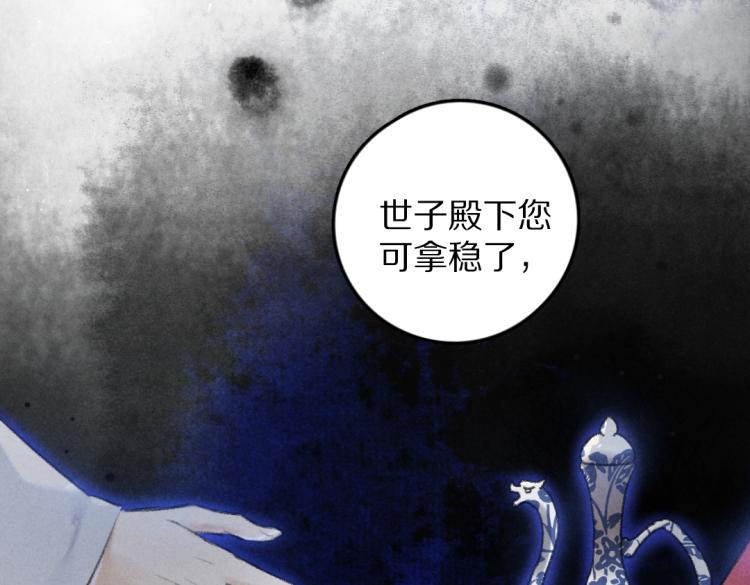 第42话 御赐生辰礼33