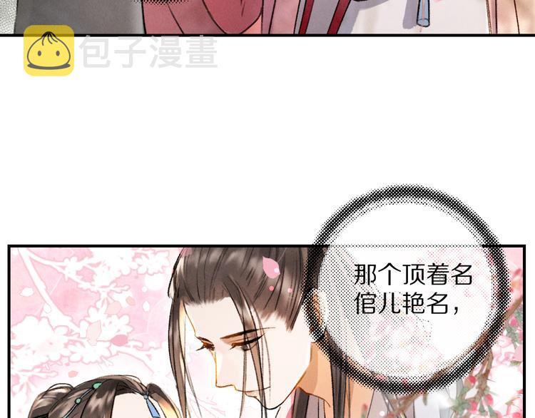 第3话 通红的耳尖58