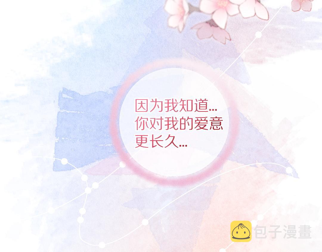 第77话 满眼皆是你33