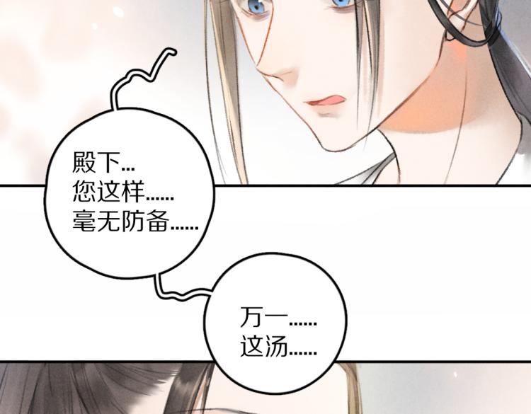 第44话 定情信物50
