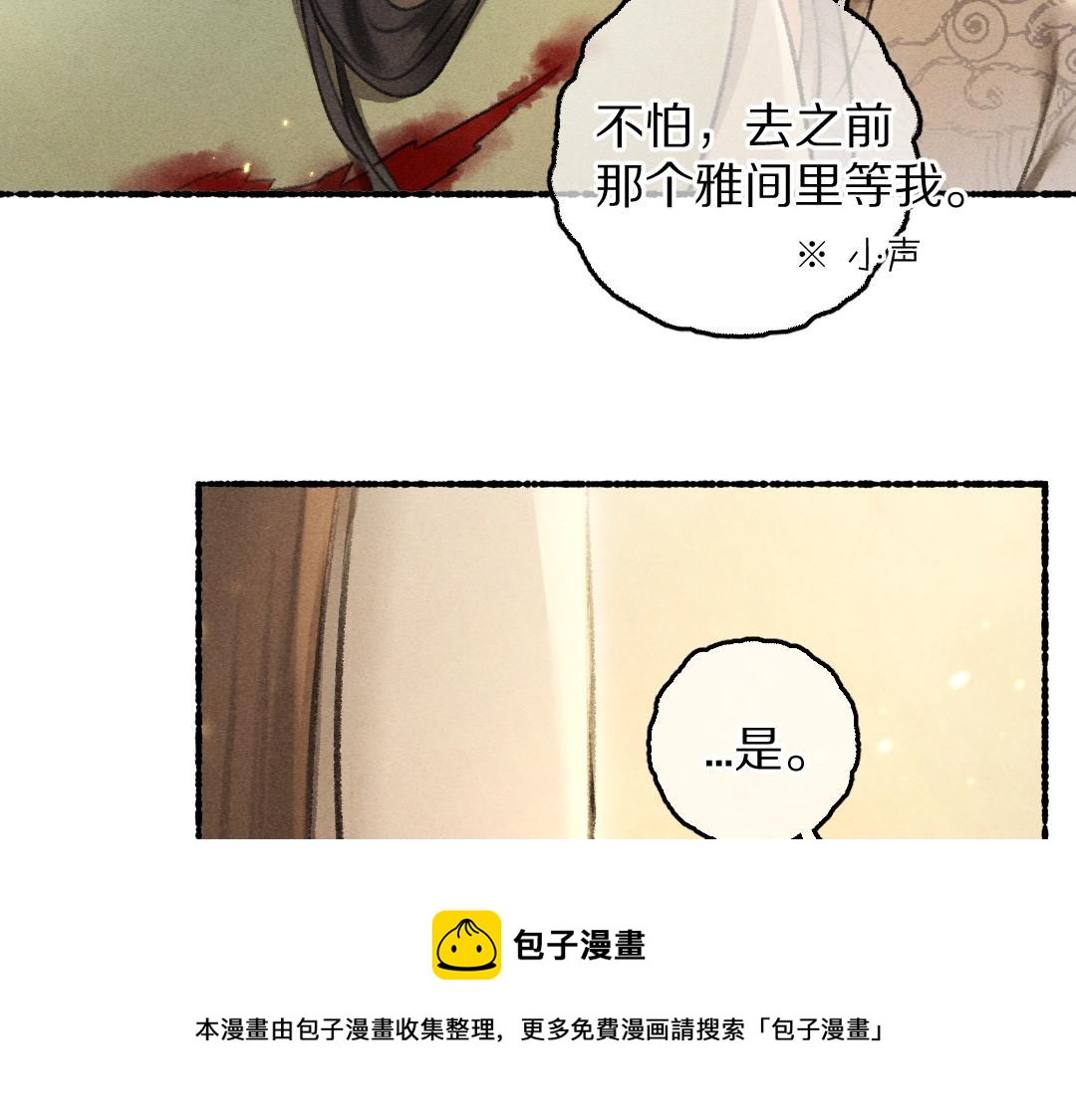 第72话 都是我害了殿下44