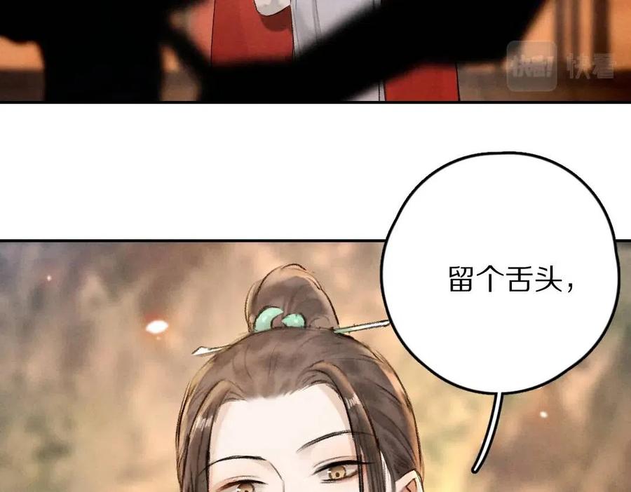 第50话 我将性命，托付于你50