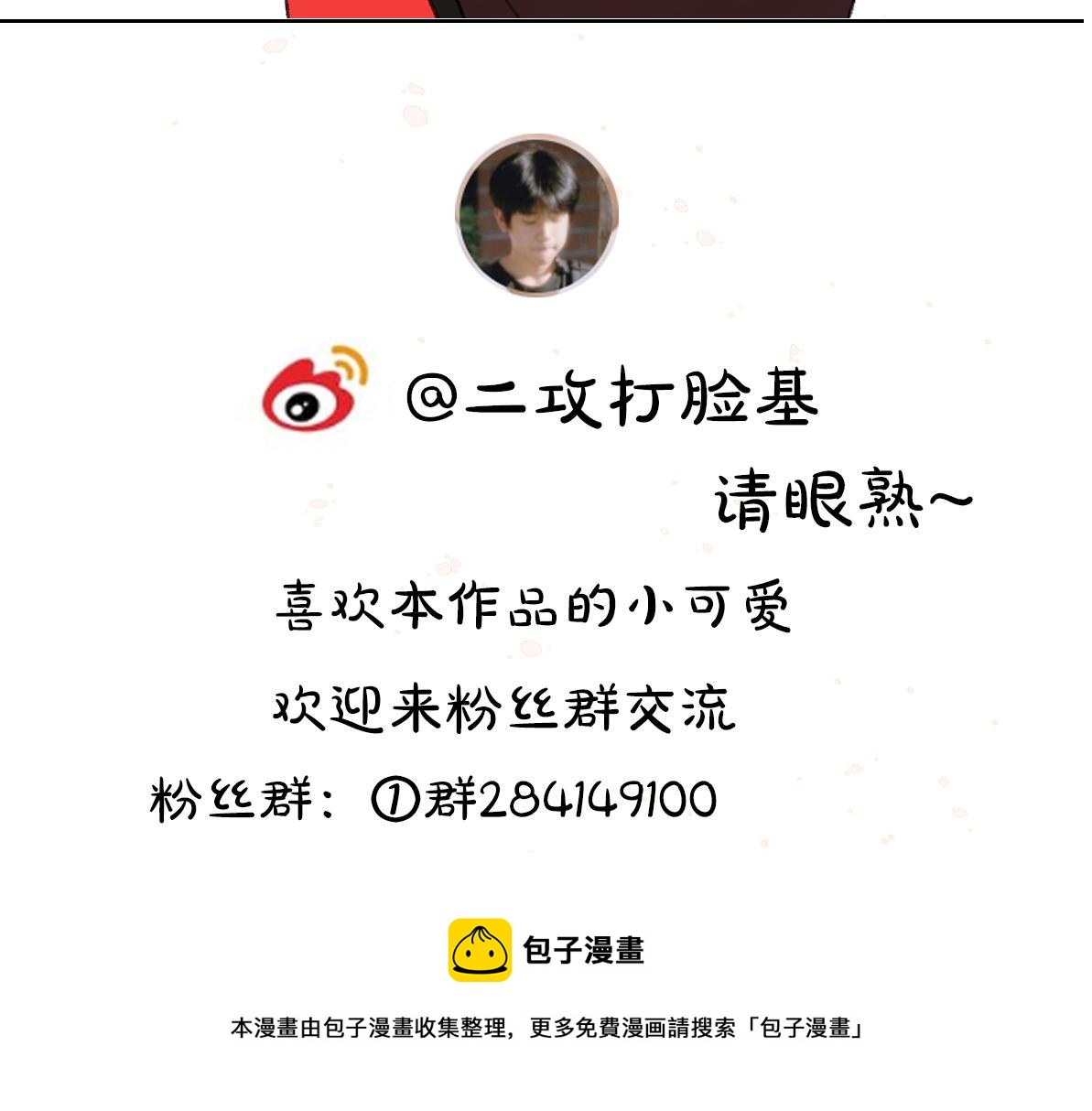 第72话 都是我害了殿下124
