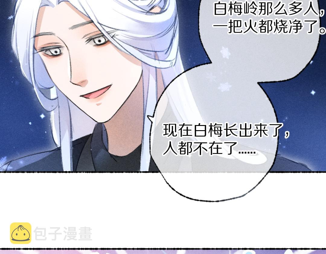 第109话 白梅往事53