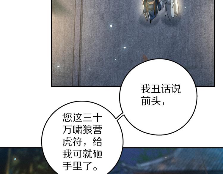第21话 起风了45
