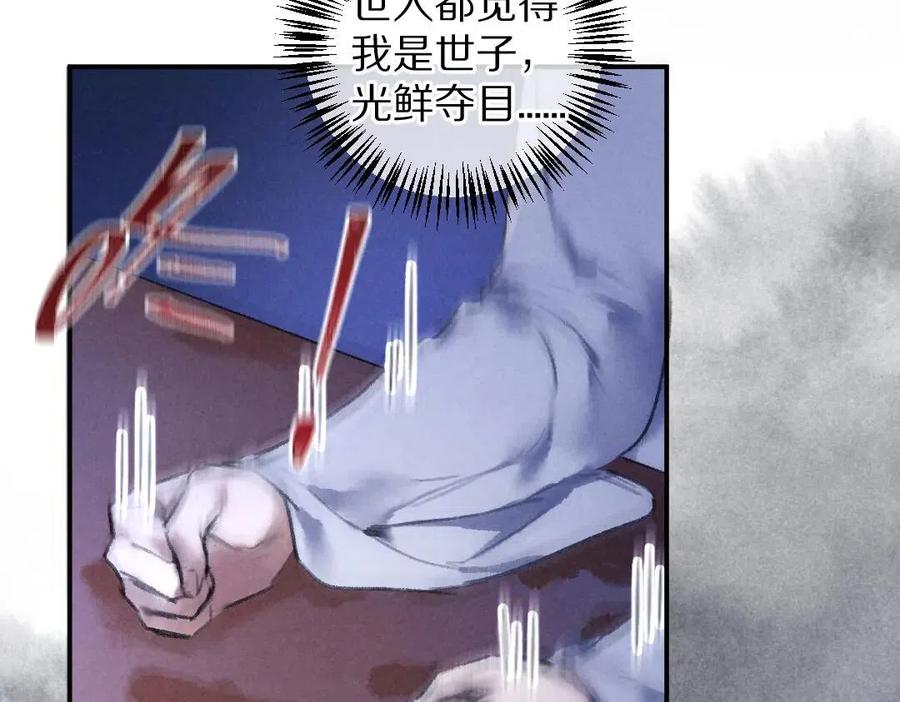 第39话 我该拿你怎么办74