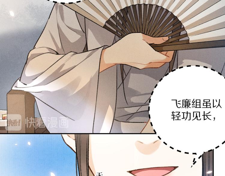 第15话 意外收获18