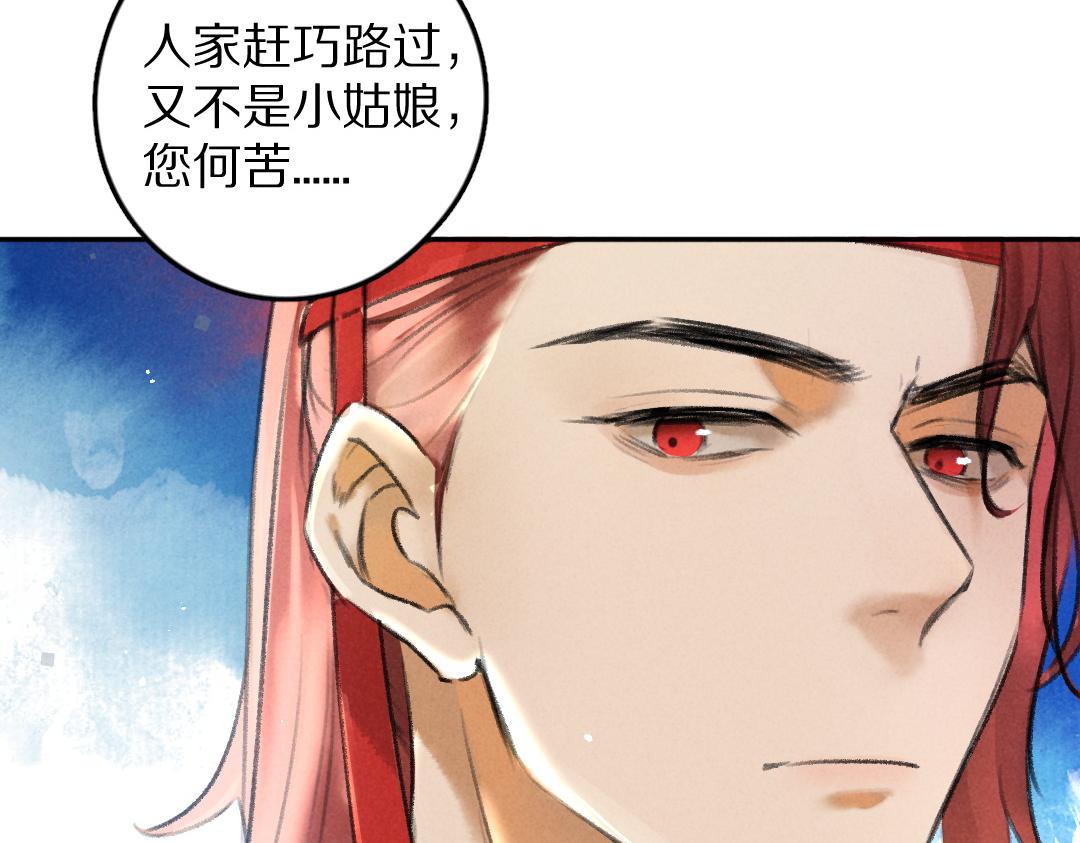 第57话 这贵公子不容小觑30