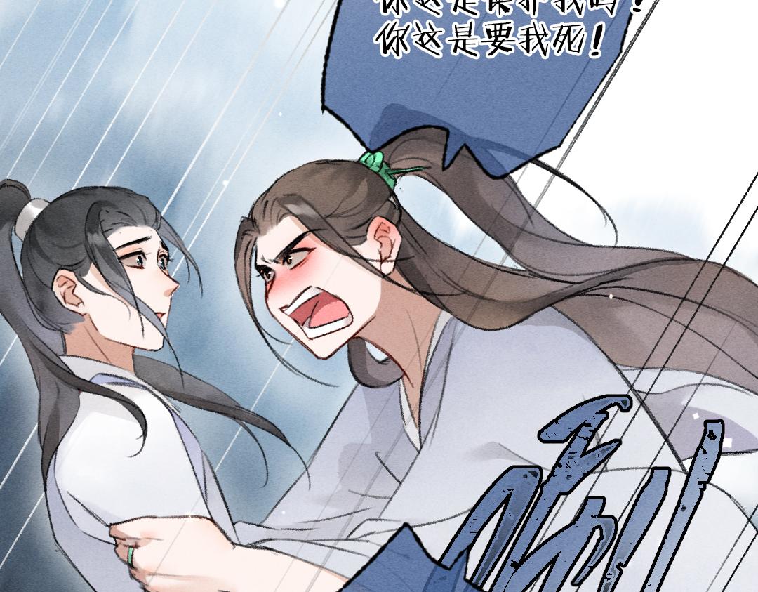 第107话 昔人已“逝”94