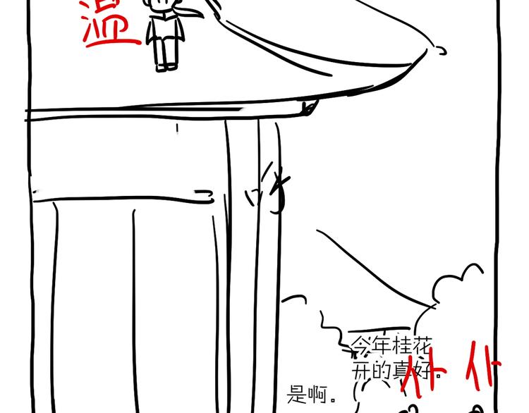 第6话 偷藏小银勺104