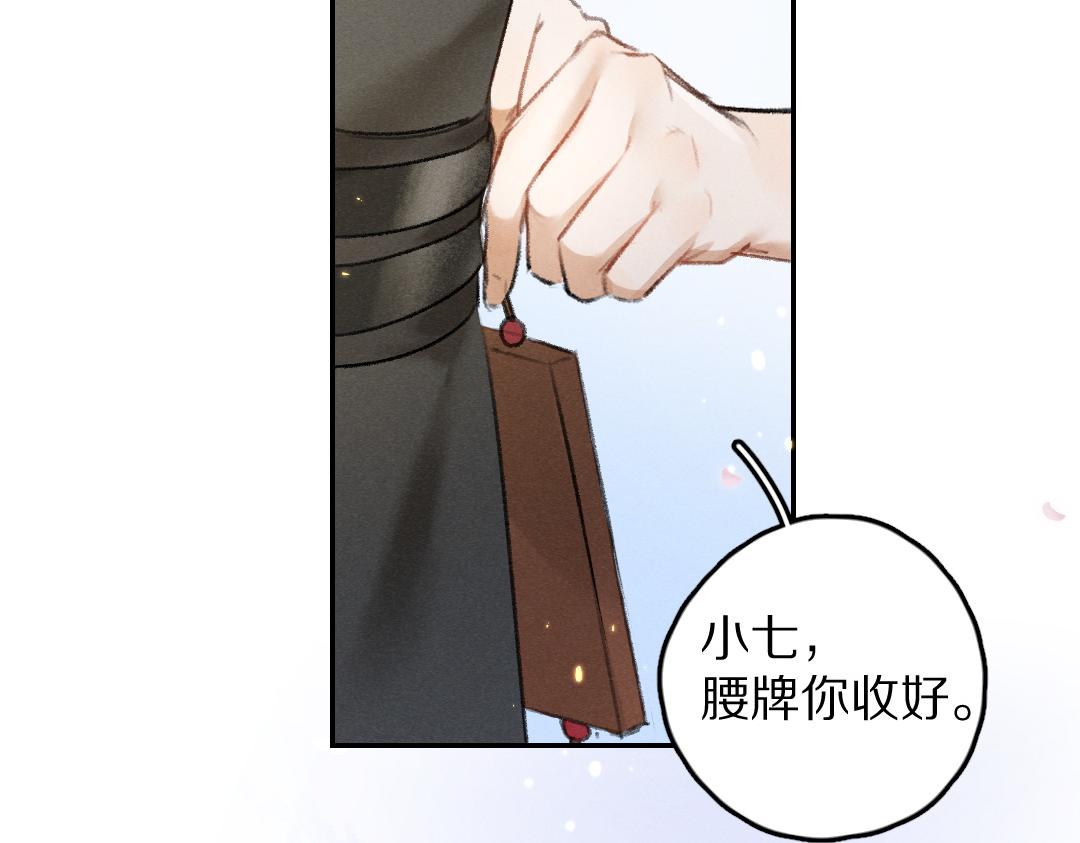 第61话 我保证这是最后一次104