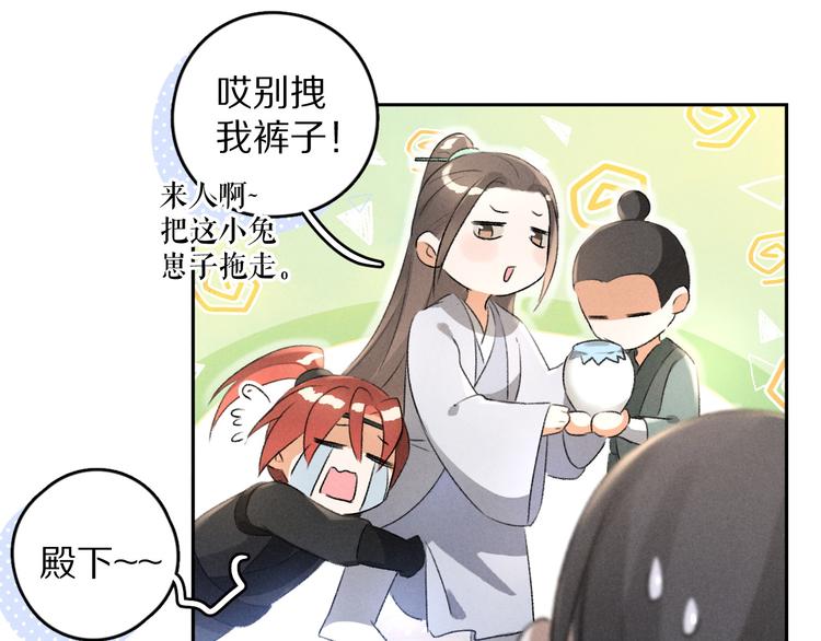 第24话 喜从天降49