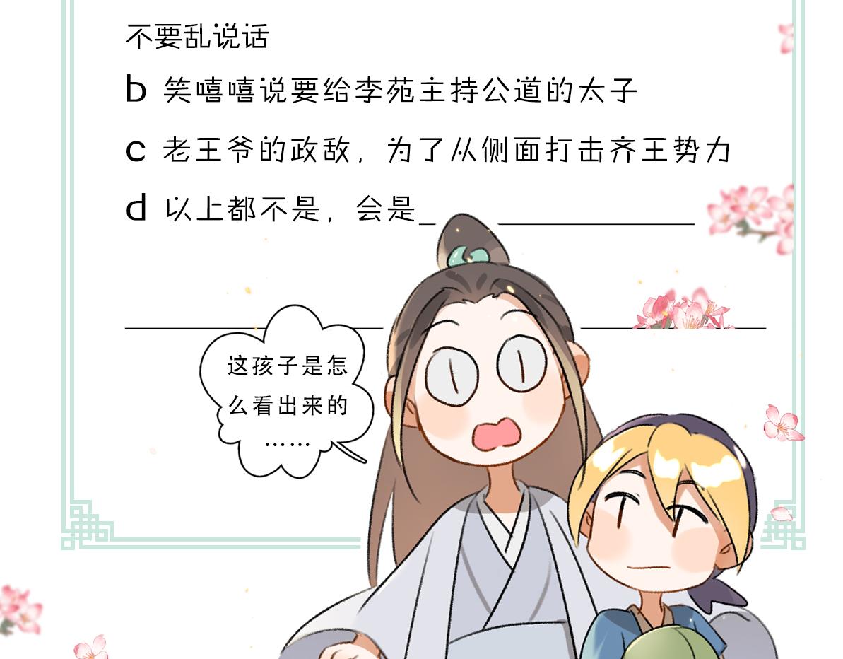 第69话 上心的小“宠物”114