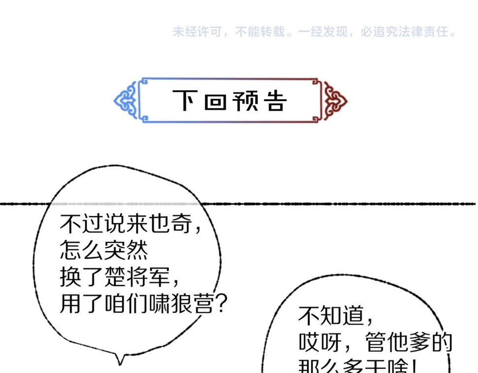 第117话 突然像是变了个人96