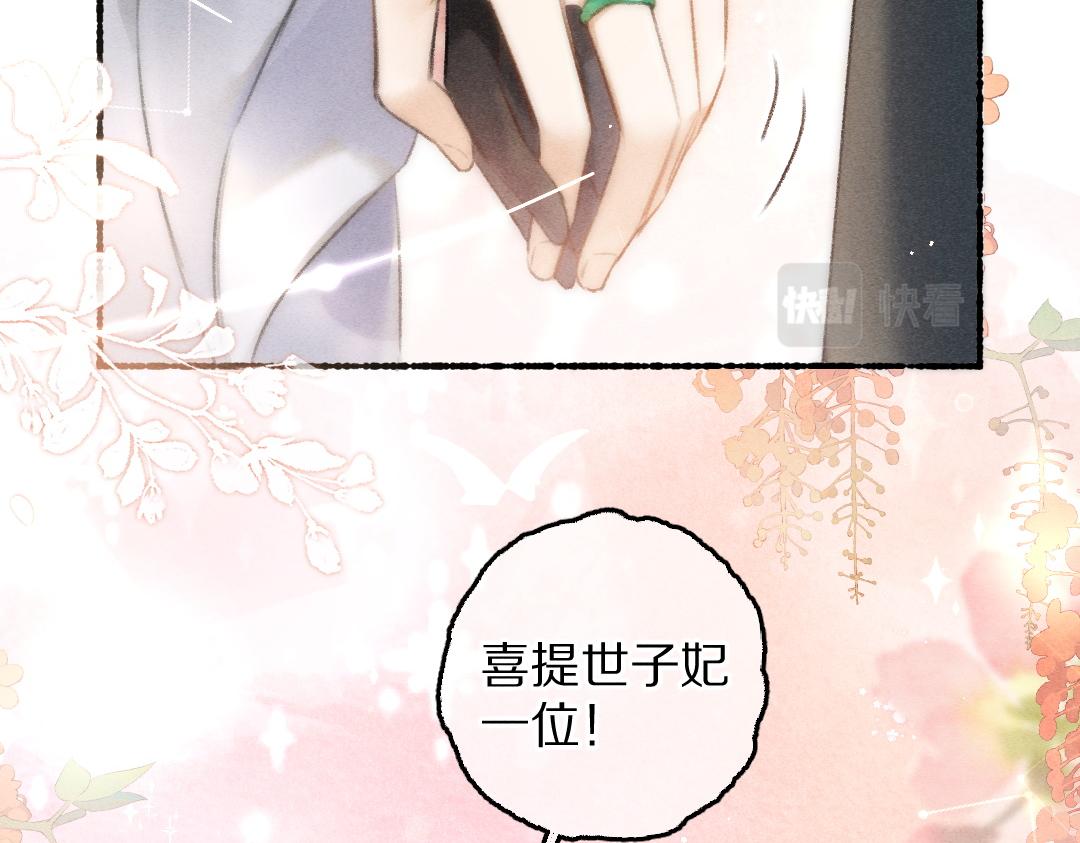 第87话将进酒66