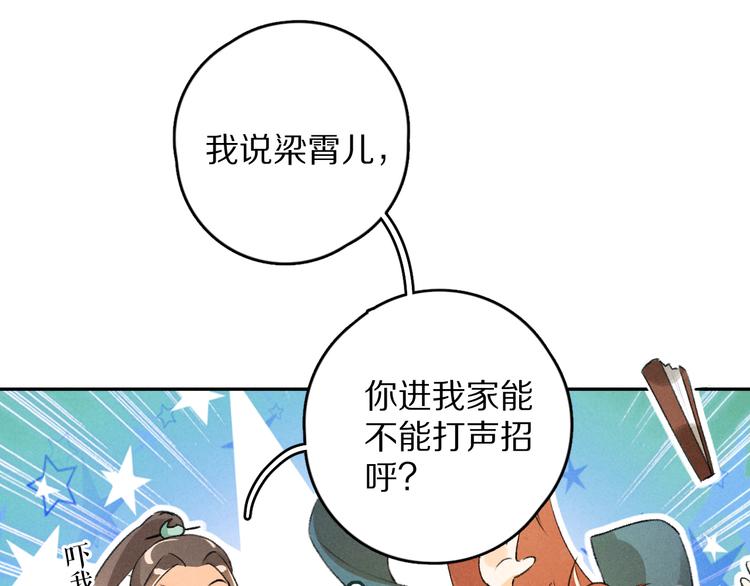 第16话 抑制不住的情愫9