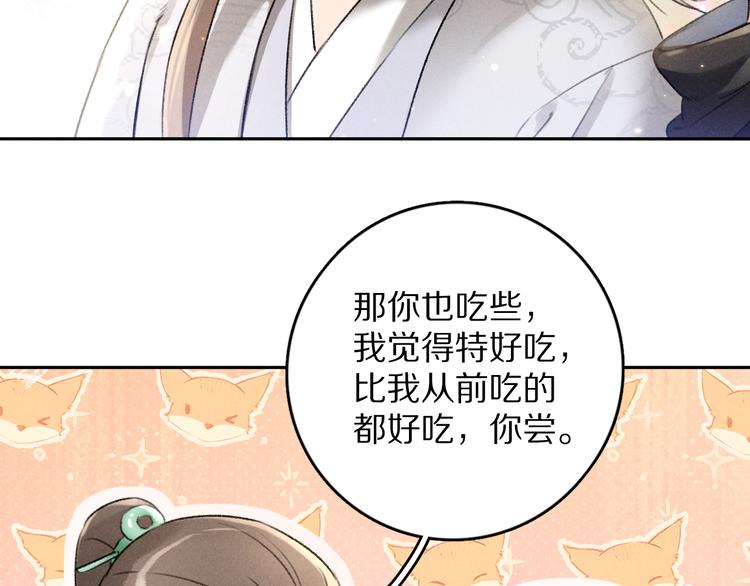 第22话 月夜意外之喜67