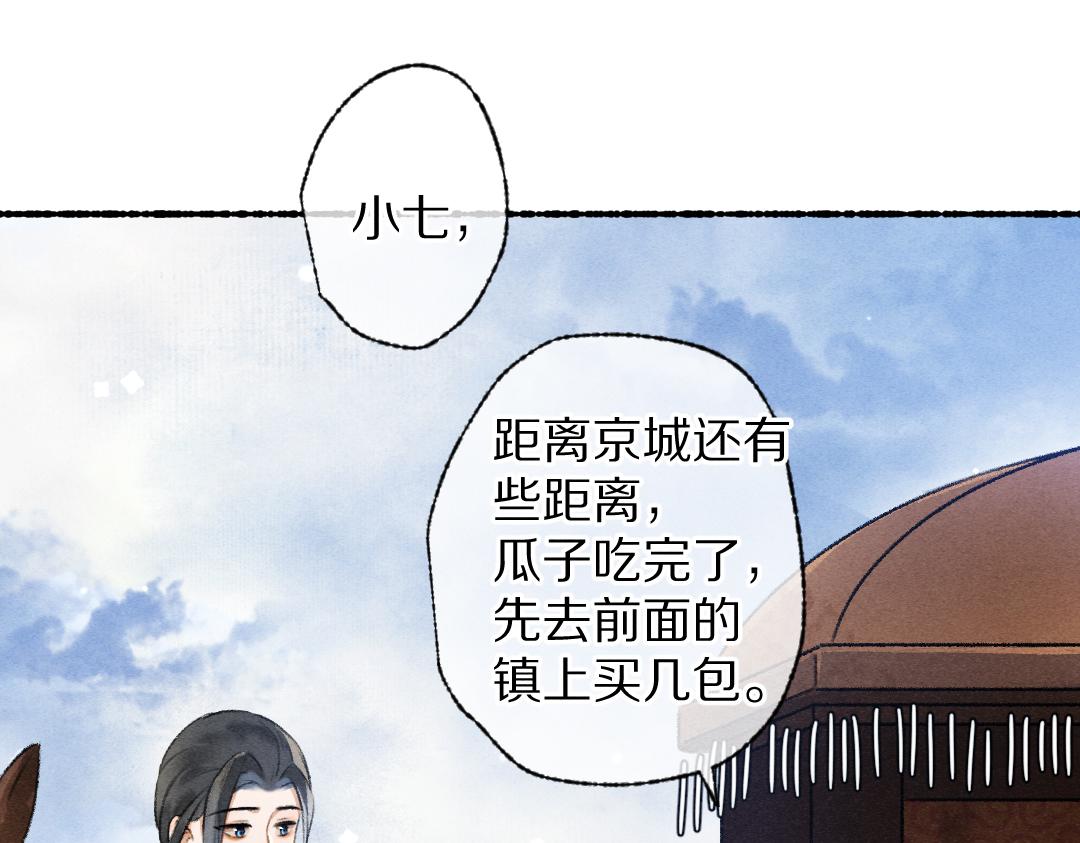 第94话 纨绔之名0