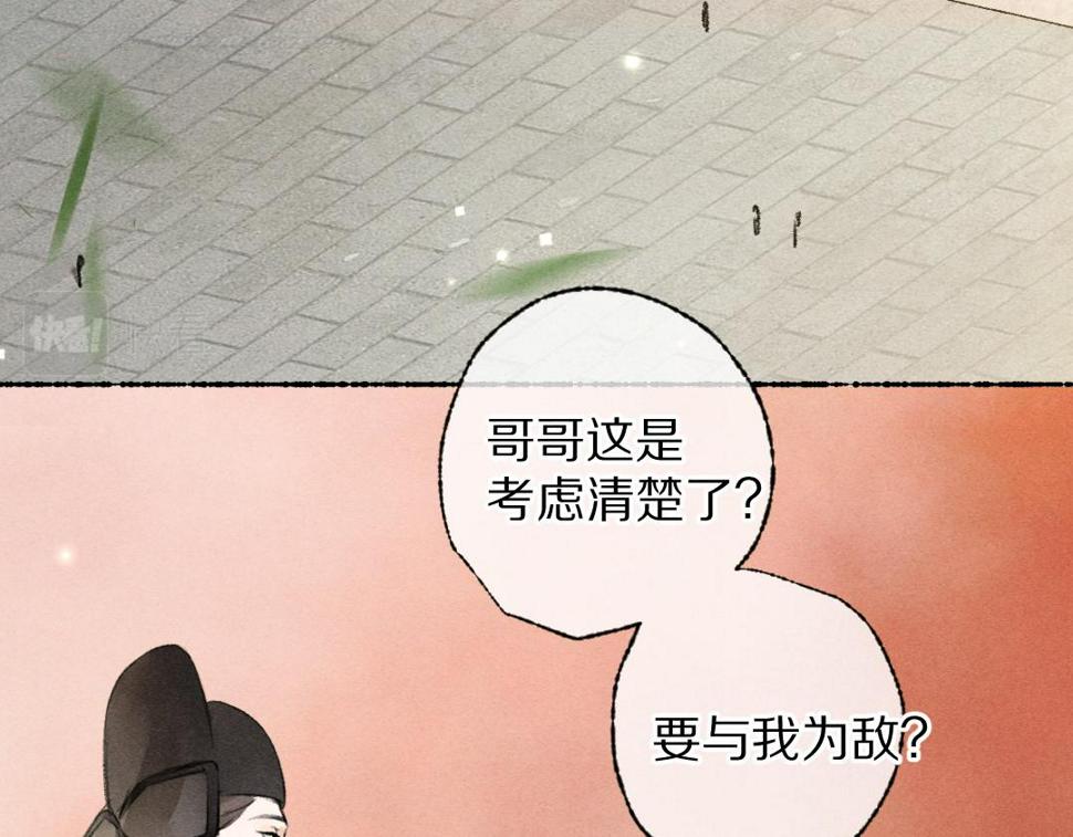 第113话 庙堂之上39