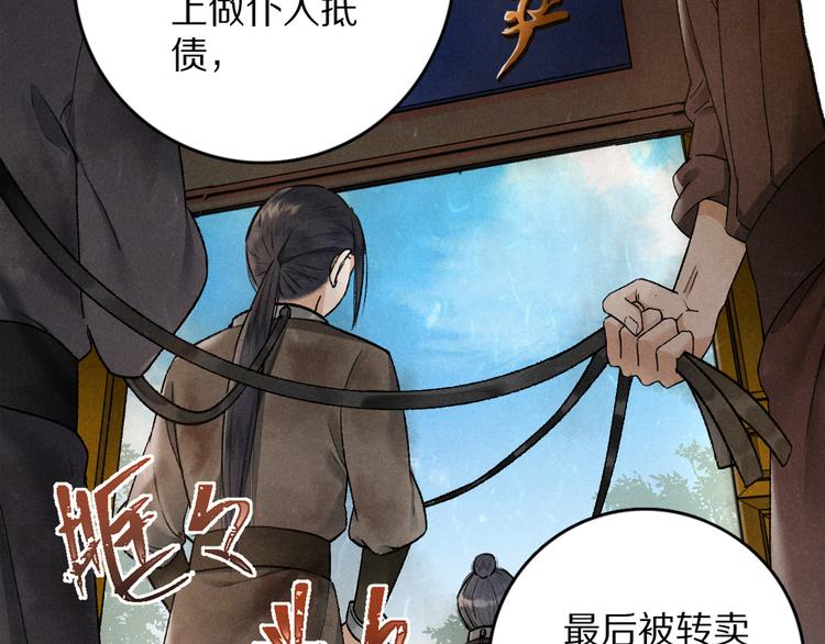 第3话 通红的耳尖105