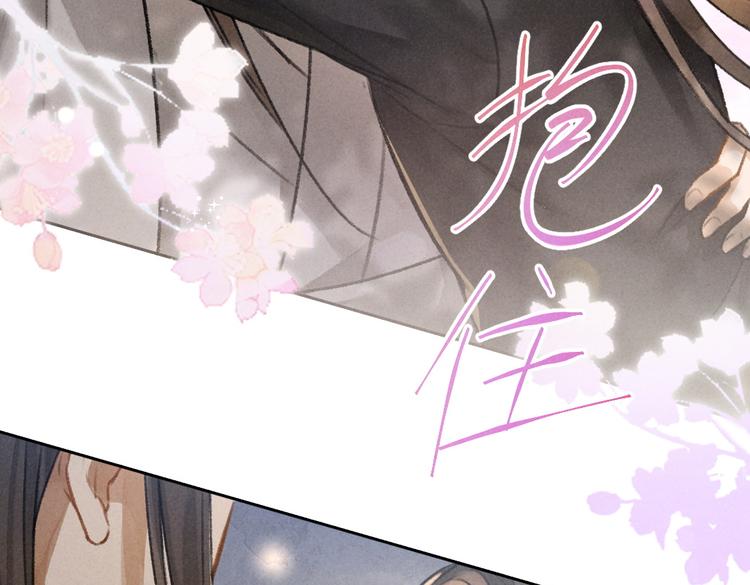 第30话 不许推开我56