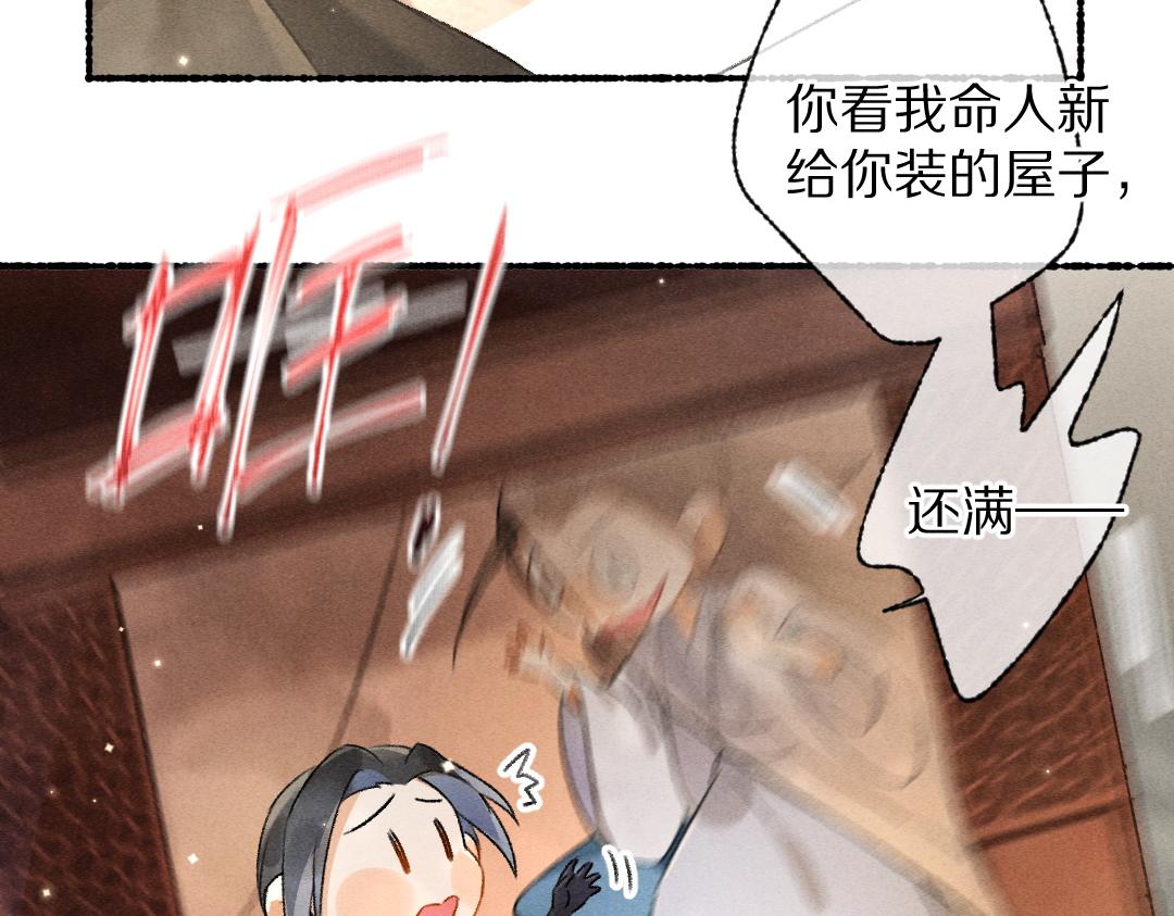 第90话被盘点的小金库22