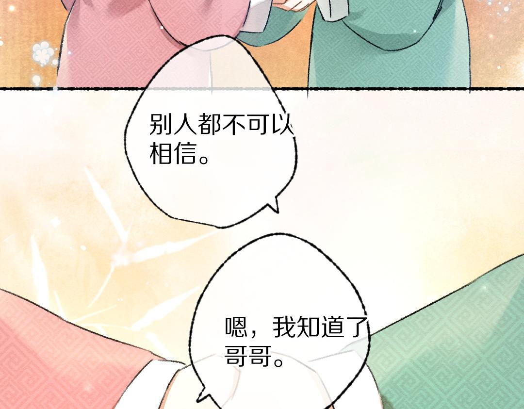 第98话 满园春色31