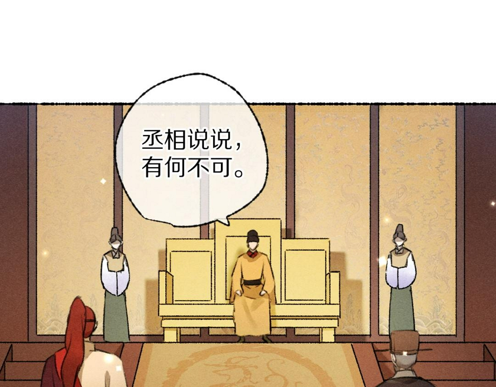 第112话 纷争开始67