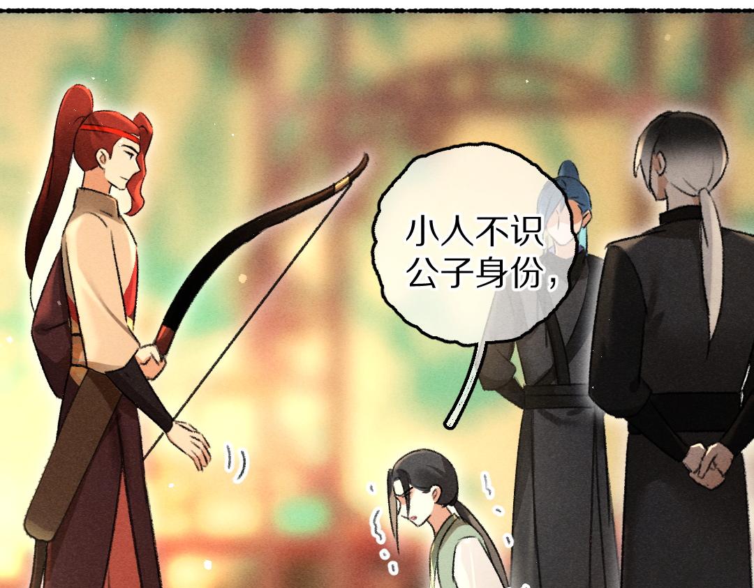 第71话 不过是玩物罢了31
