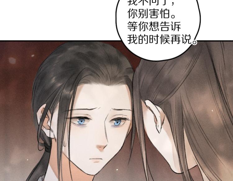 第44话 定情信物74