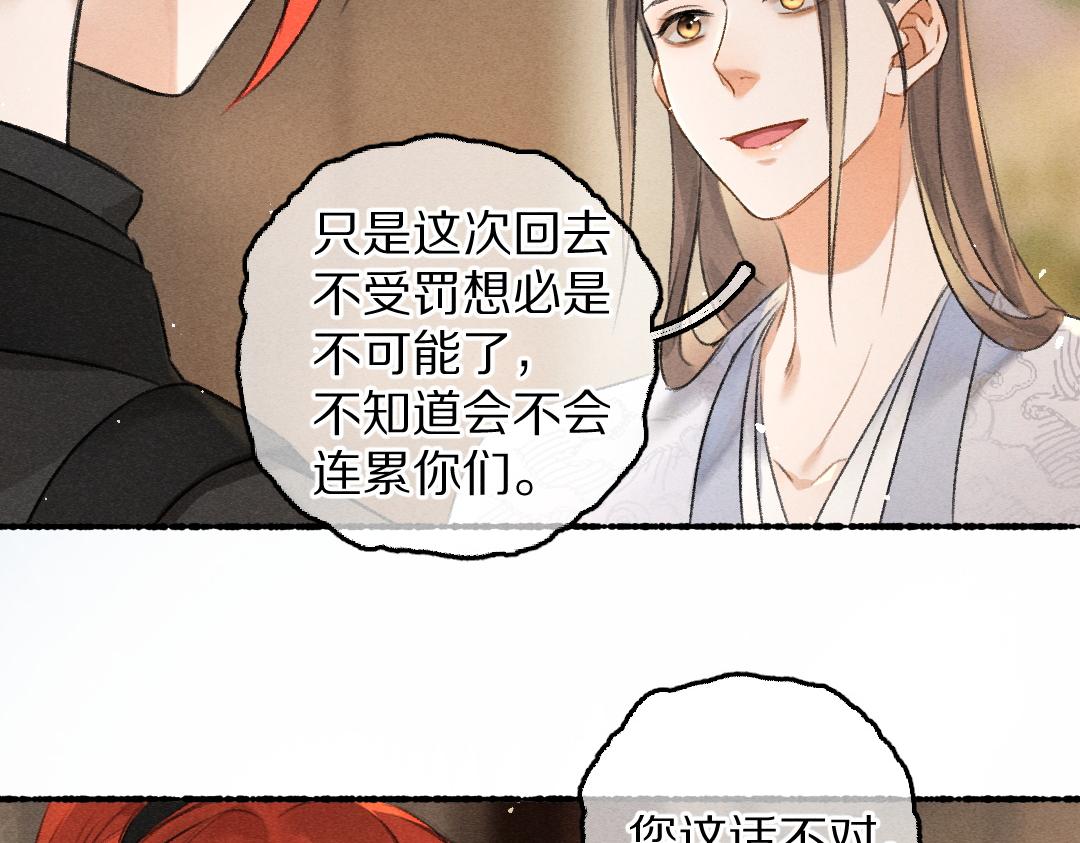 第79话 山雨欲来84